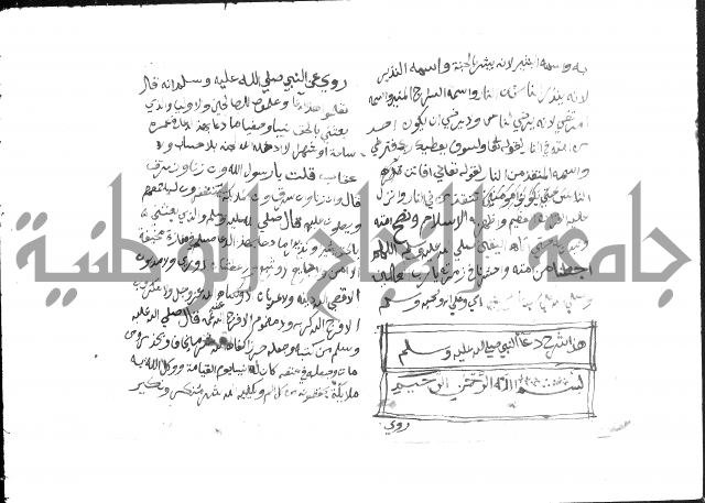 حضيرة القدس
