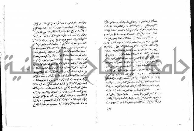 حواشي الشيخ خالد أو حاشية الفيشي على شرح الأزهرية على شرح الأجرومية