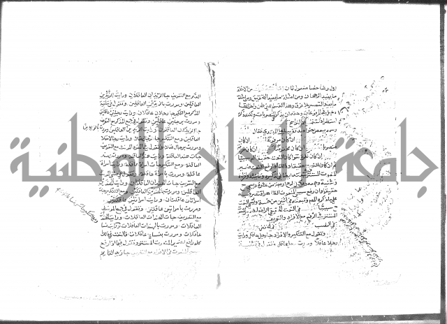 شرح الأجرومية 