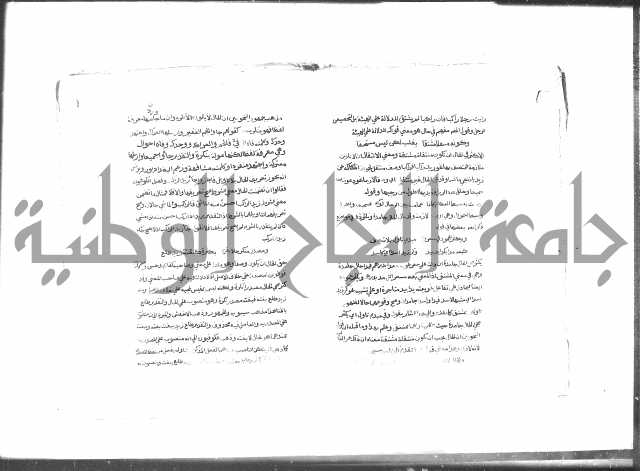 كتاب شرح الألفية للعلامة بن عقيل