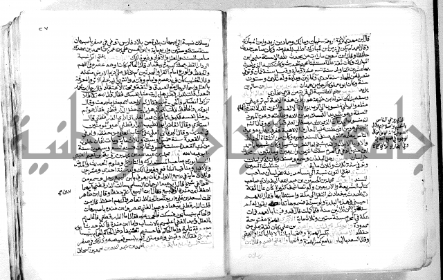 الفتوحات الالاهية