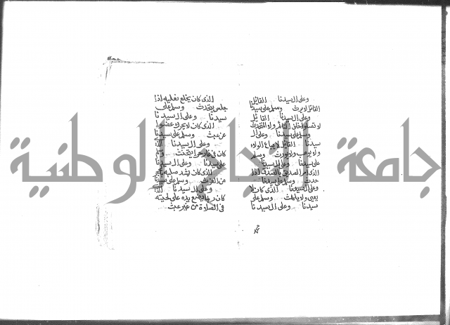 الصلاة البرية في الصلاة على خير البرية