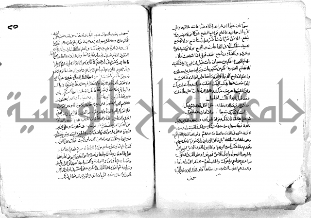 فاكهة الخلفاء ومفاكهة الحلفاء  [الظرفاء]