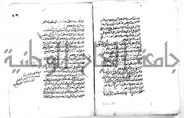 فتح [ رب] البرية  لشرح قصيدة الخزرجية