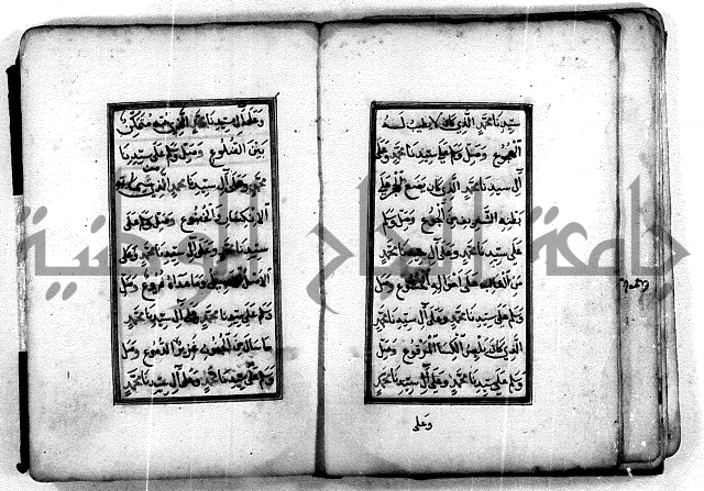 ادعية دينية - مخطوط اثري قديم ادعية للرسول صلى الله عليه وسلم