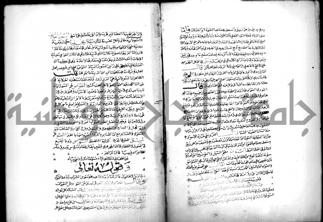 كتاب الحيوان