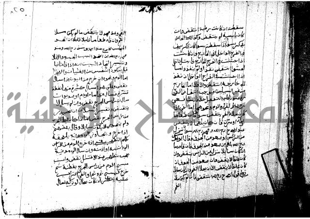 منية المصلي للنصراوي