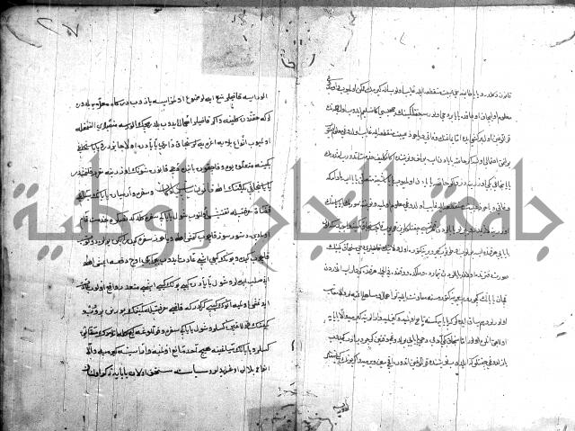 قانون نامة عثماني 