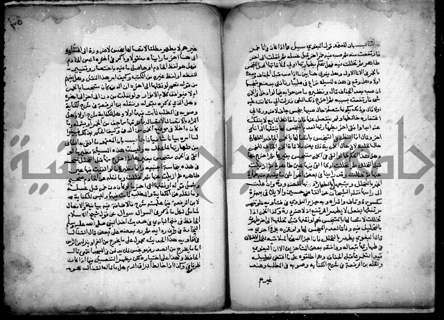 مجهول فتاوى