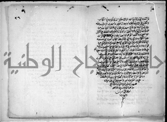 القول البديع في علم البديع