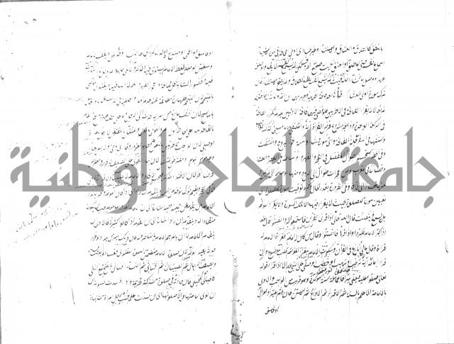 مختصر شرح الوقاية 