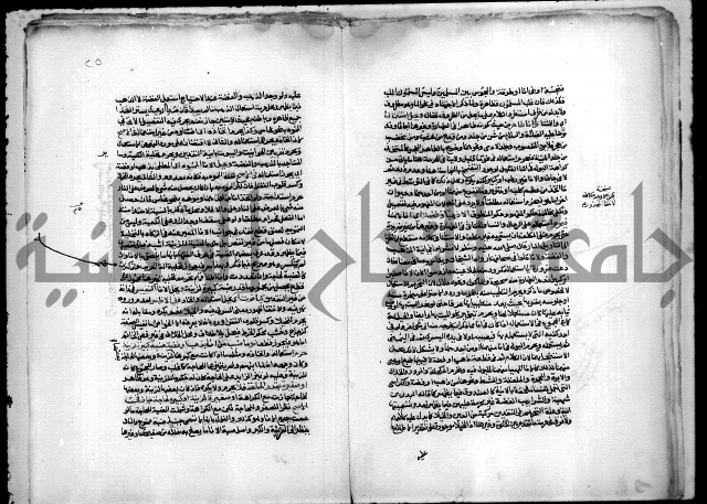 نهاية المحتاج الى شرح المنهاج 1