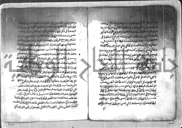  ترغيب المشتاق في فروع الطلاق= ترغيب المشتاق في أحكام مسائل الطلاق