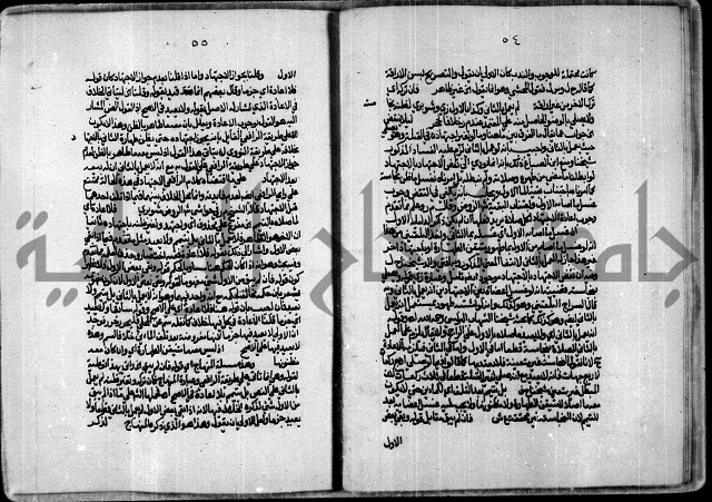 الجزء الاول من حاشية العالم للشيخ سليمان البجيرمي