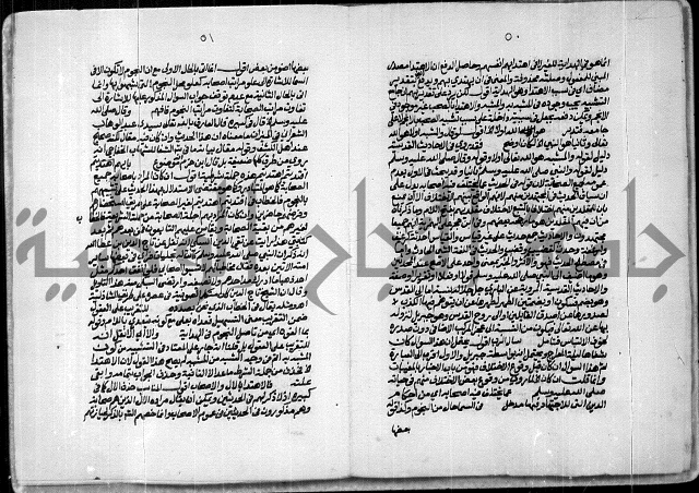حاشية الصبان وقف للشيخ ابراهيم القمحاوي