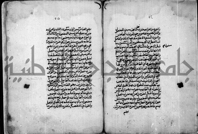 شرح للشيخ خالد بن عبدالله بن ابي بكر الازهاري من مخطوطات ال القمحاوي