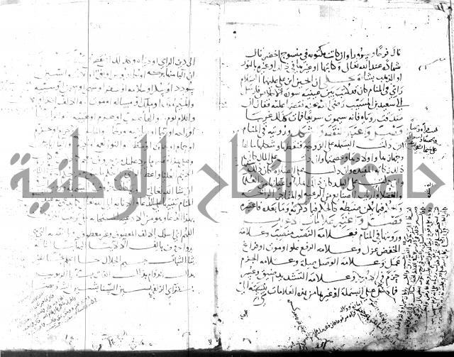 الحكم والغايات في تفسير المنامات