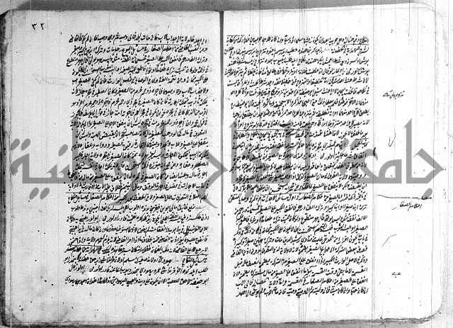 فتاوي تركية
