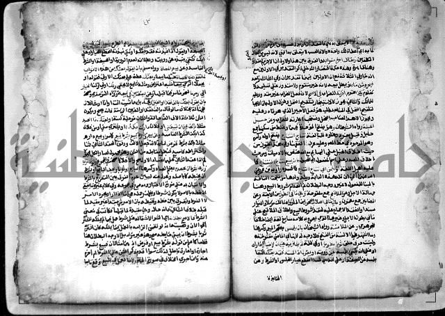  الربع الثاني من شرح الرملي على المنهاج 