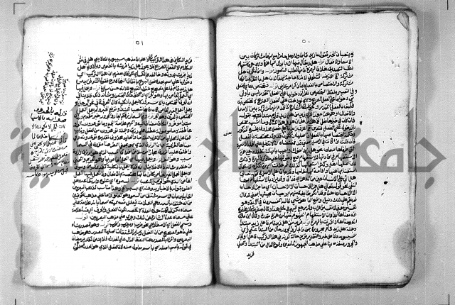 شرح الازهرية في علم النحوية 