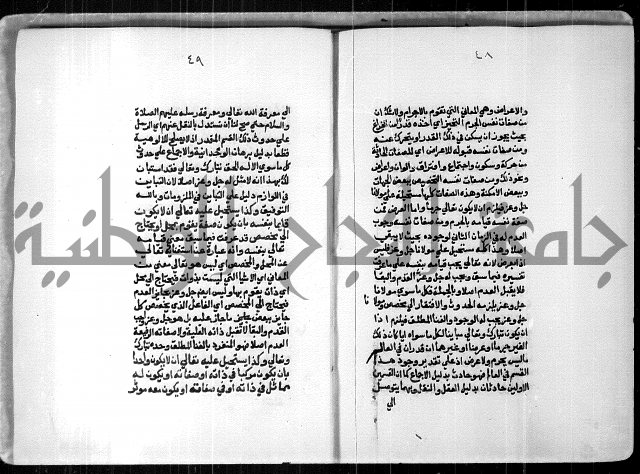 شرح السنوسي 