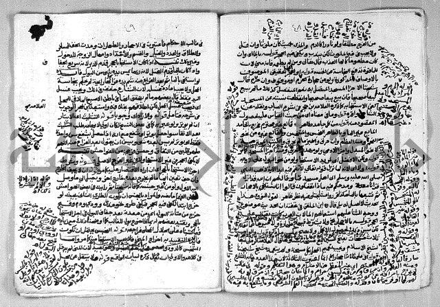 شرح الغاية