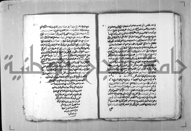 شرح القوسيني على متن السلم