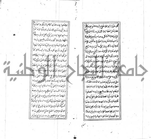 كزيدة من علم تجويد 