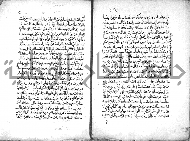 تنوير بصاير المقلدين مناقب الأئمة المجتهدين 