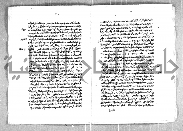 الفتوحات الاحمدية بالمنح المحمدية 