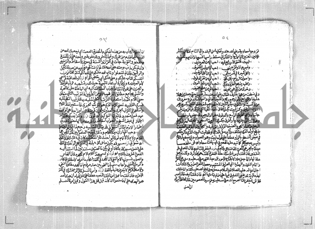 حاشية السجاعي على شرح قطر الندى وبل الصدى لابن هشام