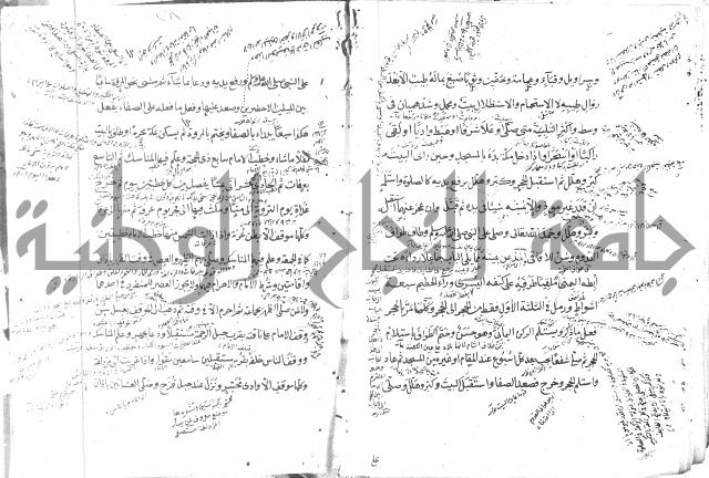 كتاب في الفقه