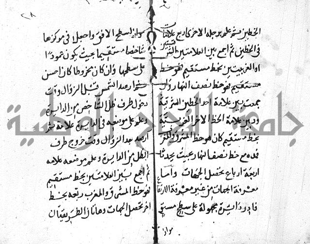 علم الفلك 