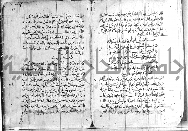 صفوة الصفوة ج 1 