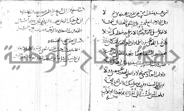 كتاب مجهول فيه قصائد الطبع