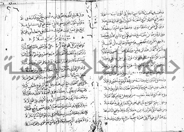 متن حرز الاماني 