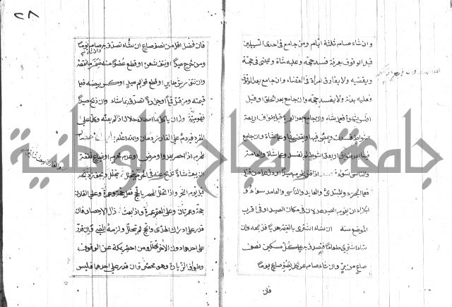 المختار للفتوى 