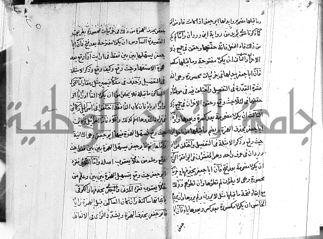 شرح الدره في القراءات 