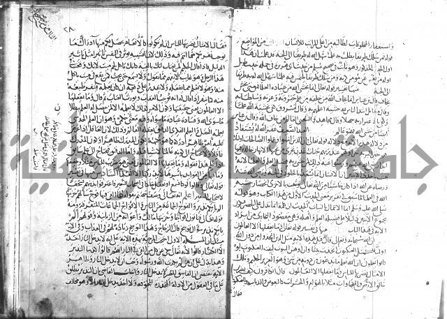 شرح البخاري جزء 2 