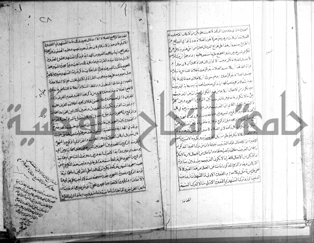 اصلاح الايضاح 