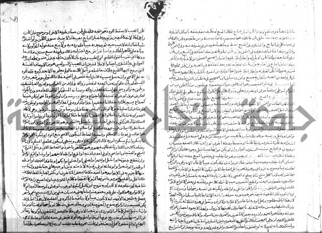 نهاية المحتاج 