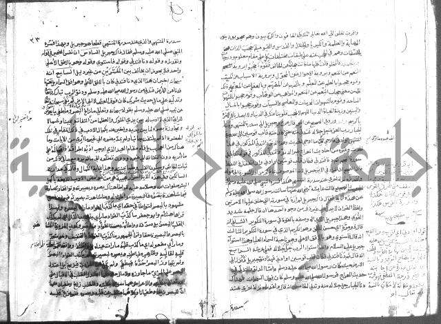 المواهب اللدنية 