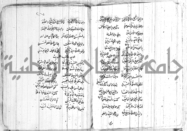 الافية على الحديث 