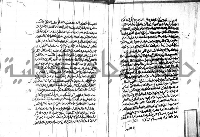 هداية المريد اللقاني