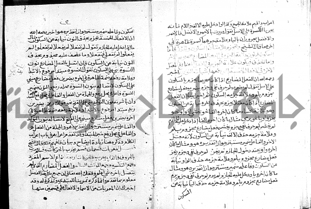 حواشي شرح الأجرومية = الحواشي المحكمة على ألفاظ المقدمة.