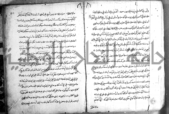 مرصاد العباد