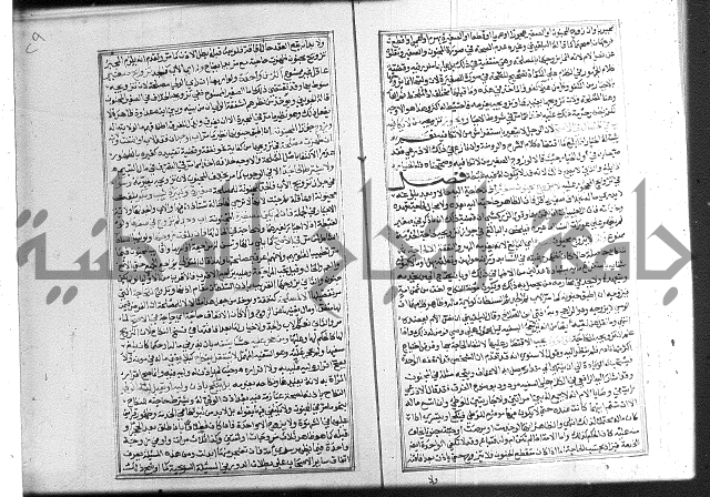شرح غاية المحتاج 3+4