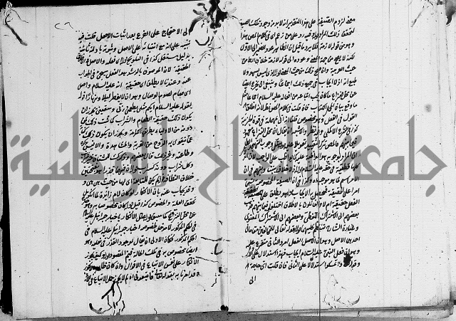 تعليقات على شرح المنار