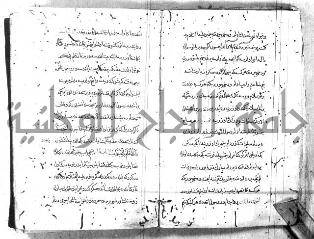 مجموع (فضائل مكة ويليها فضائل بيت المقدس باللغة التركية)