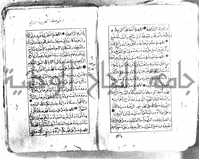 كتاب فتح الخيرات